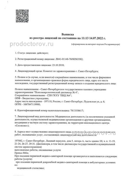 Фото клиники 5