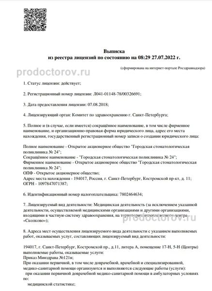 Фото клиники 1