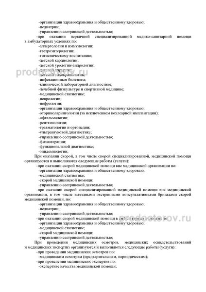 Фото клиники 3