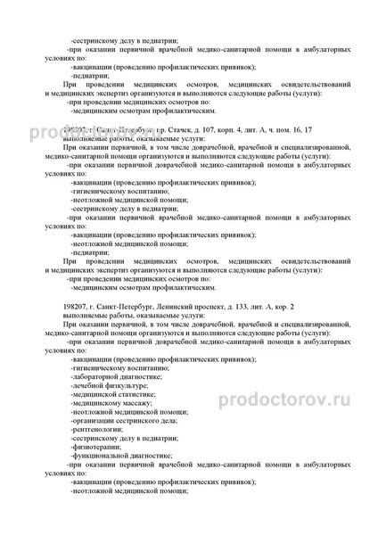 Фото клиники 2