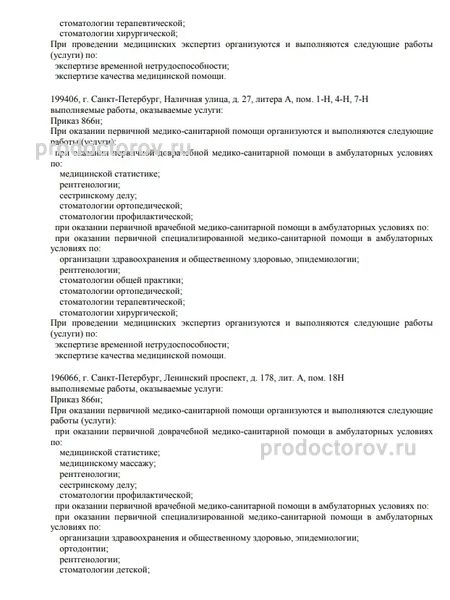 Фото клиники 2