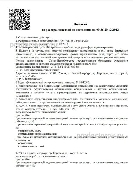 Фото клиники 1