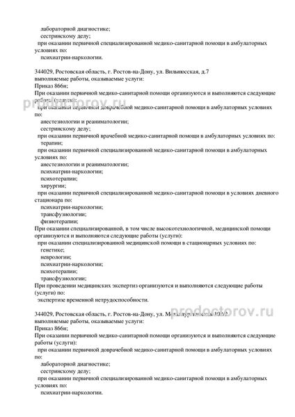 Фото клиники 2