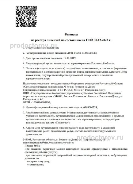 Фото клиники 2