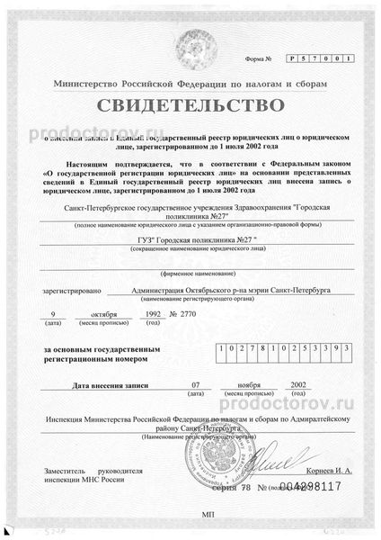 Фото клиники 6