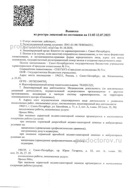 Фото клиники 1
