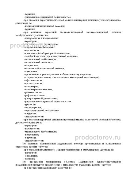 Фото клиники 3