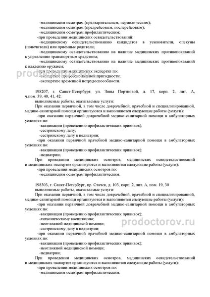 Фото клиники 4