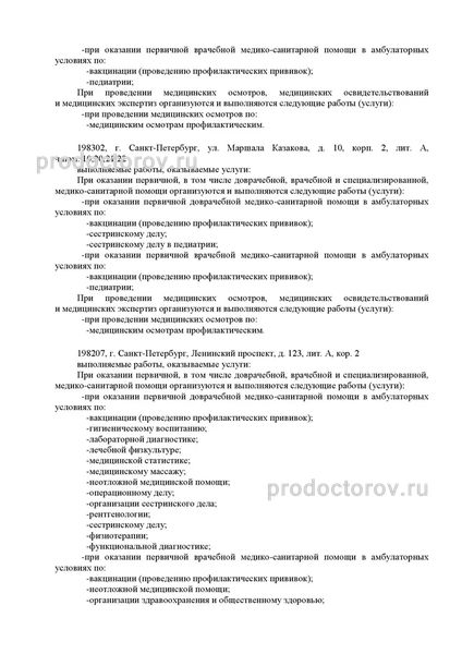 Фото клиники 2