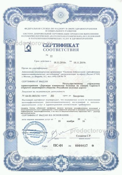 Фото клиники 14
