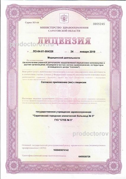 Фото клиники 17