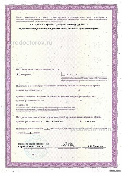 Фото клиники 1