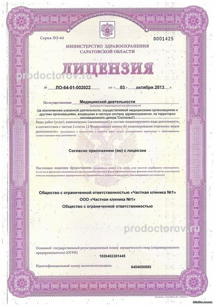 Фото клиники 3