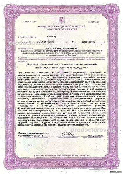 Фото клиники 4