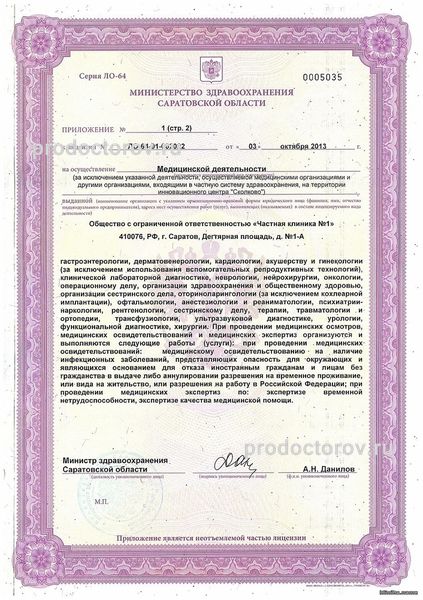 Фото клиники 2
