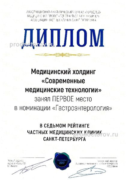 Фото клиники 66