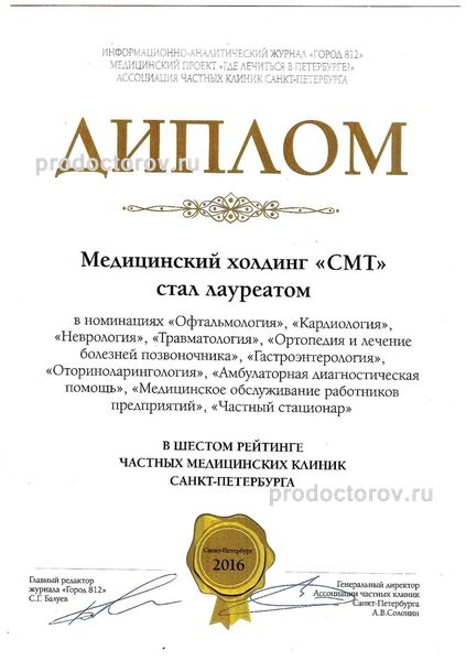 Фото клиники 60