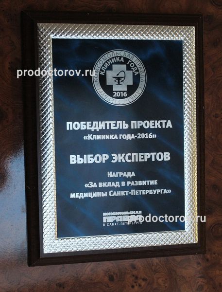 Фото клиники 52