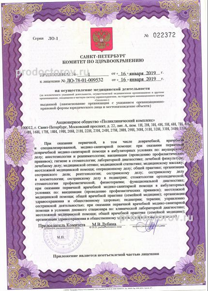 Фото клиники 49