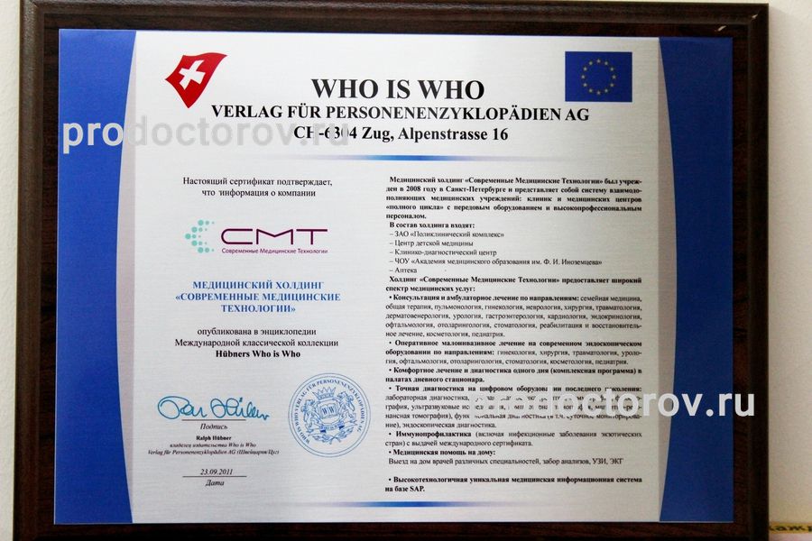 Фото клиники 55