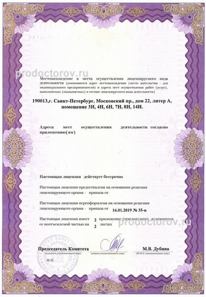 Фото клиники 48