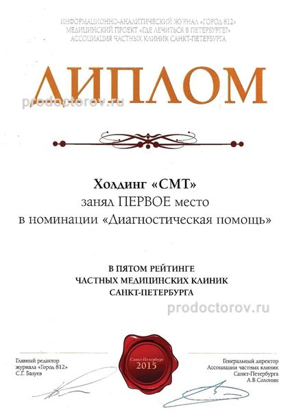 Фото клиники 56