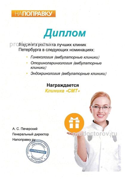 Фото клиники 58