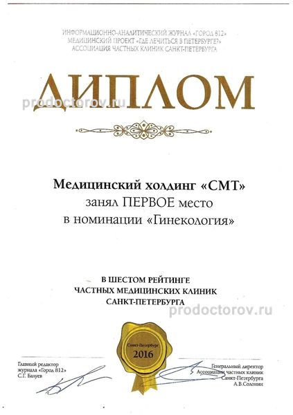 Фото клиники 57