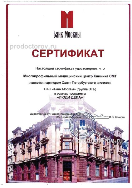 Фото клиники 59