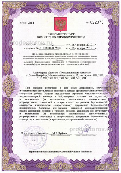 Фото клиники 51