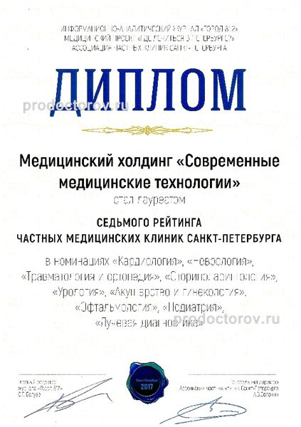 Фото клиники 67