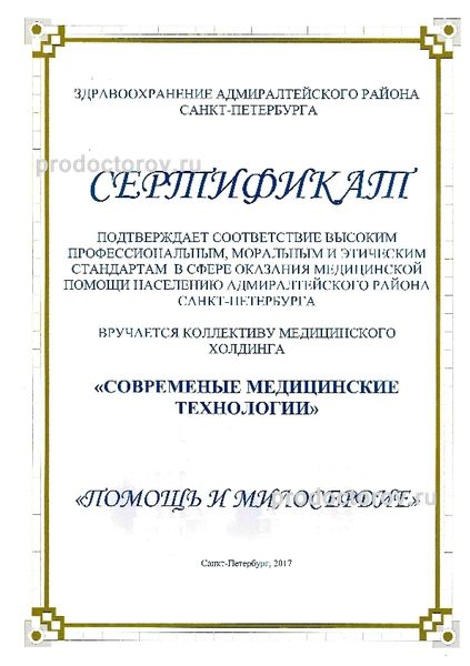 Фото клиники 63