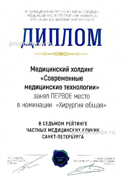 Фото клиники 64