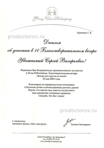 Фото клиники 62