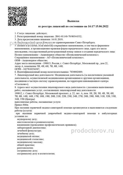 Фото клиники 46