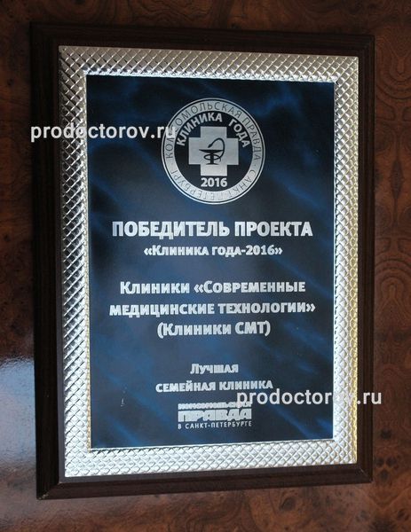 Фото клиники 53