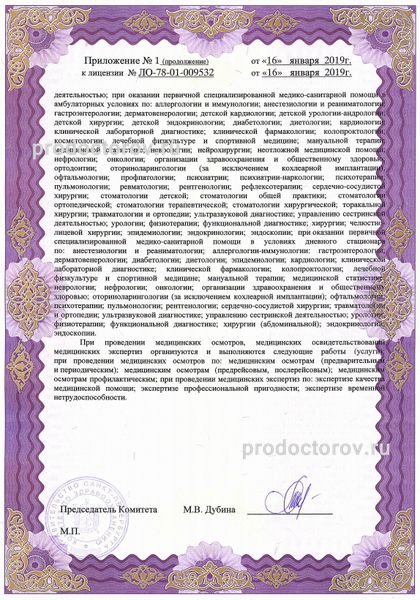 Фото клиники 50