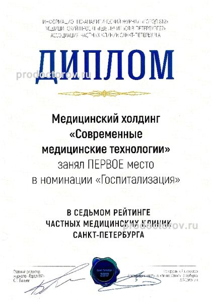 Фото клиники 65