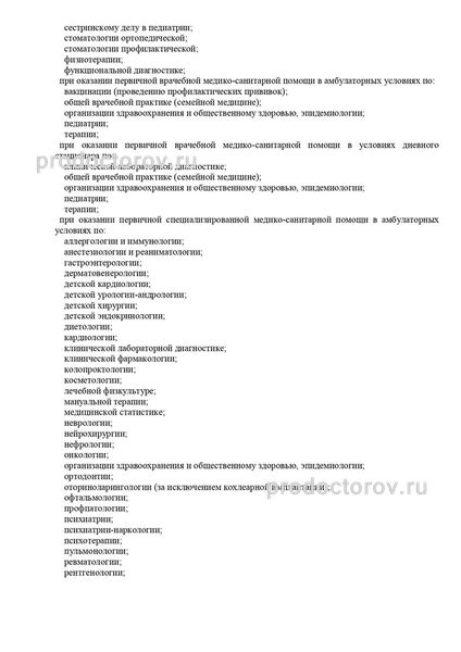 Фото клиники 45