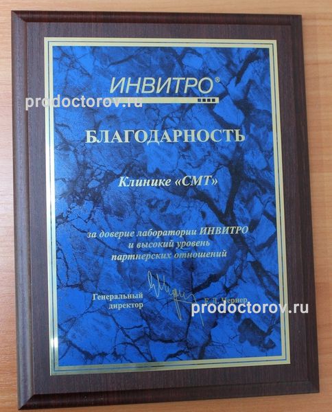 Фото клиники 54