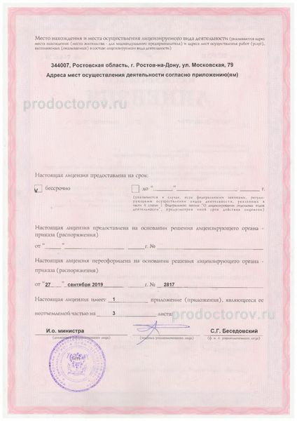 Фото клиники 1