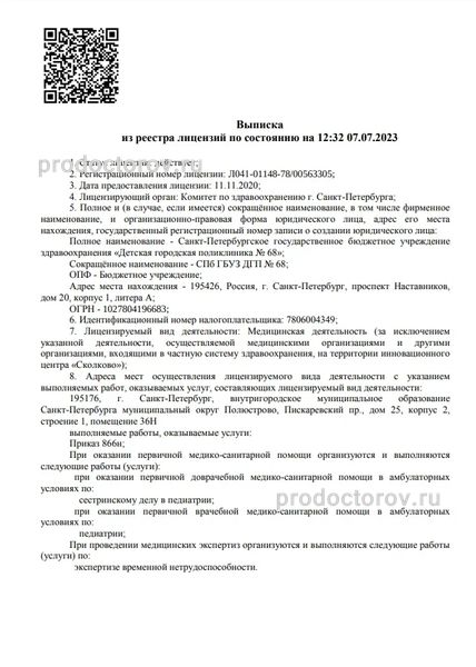 Фото клиники 2