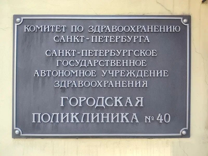 Фото клиники 3