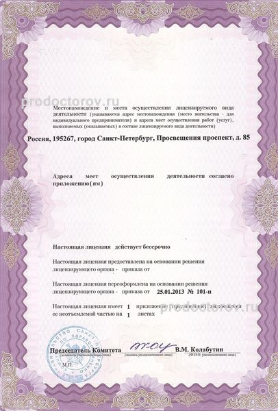 Фото клиники 3