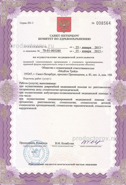 Фото клиники 4
