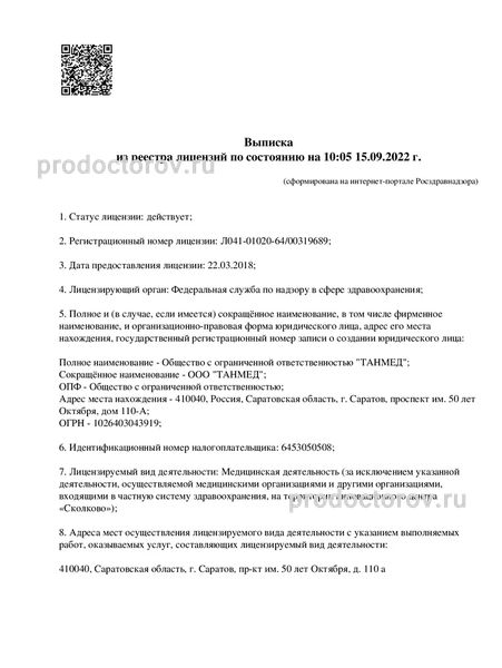 Фото клиники 6
