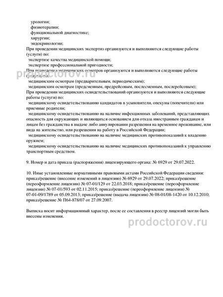 Фото клиники 8