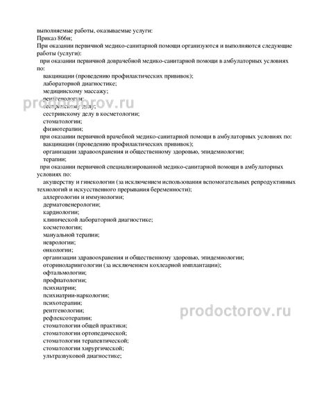 Фото клиники 7