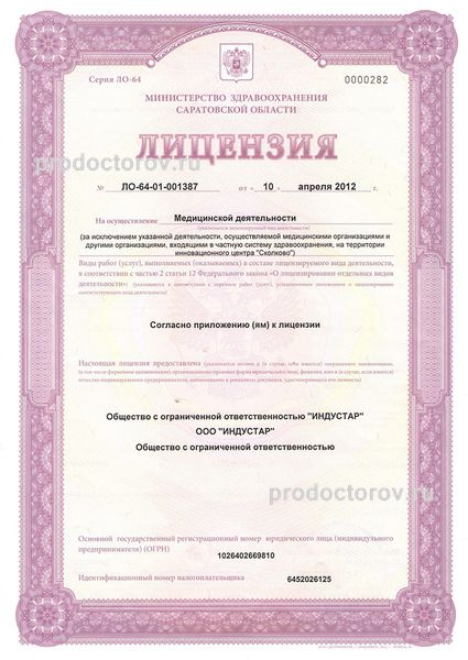 Фото клиники 3