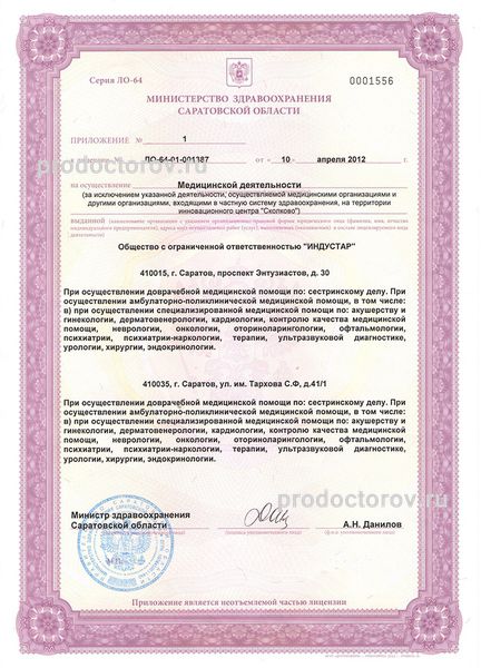 Фото клиники 4